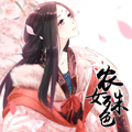 农女殊色 农女殊色