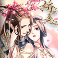 娇女毒妃 娇女毒妃