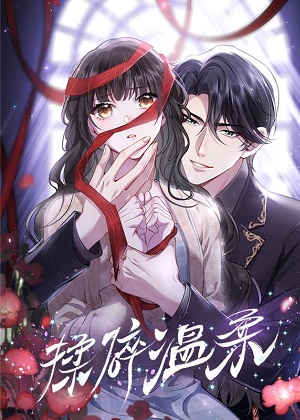 揉碎温柔 揉碎温柔
