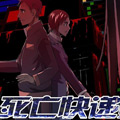 死亡快递员 死亡快递员