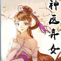 https://yulongyc.com/tuku/img/神医弃女.jpg