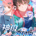 神级支付宝 神级支付宝