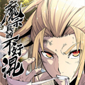 魔宗真的不好混 魔宗真的不好混