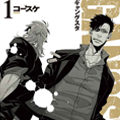 黑街GANGSTA 黑街GANGSTA